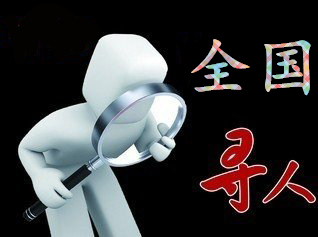 泉山区寻人公司找一个人要多少钱？
