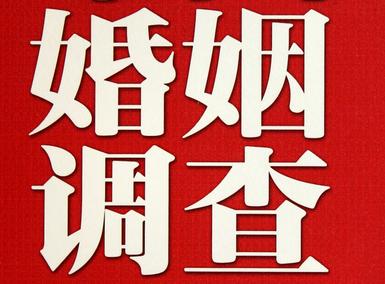 「泉山区福尔摩斯私家侦探」破坏婚礼现场犯法吗？